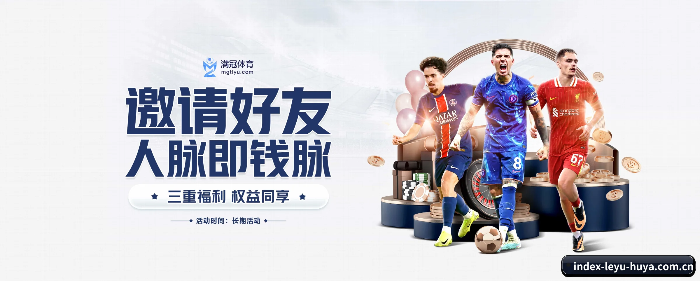 乐鱼体育 APP 界面 - leyu